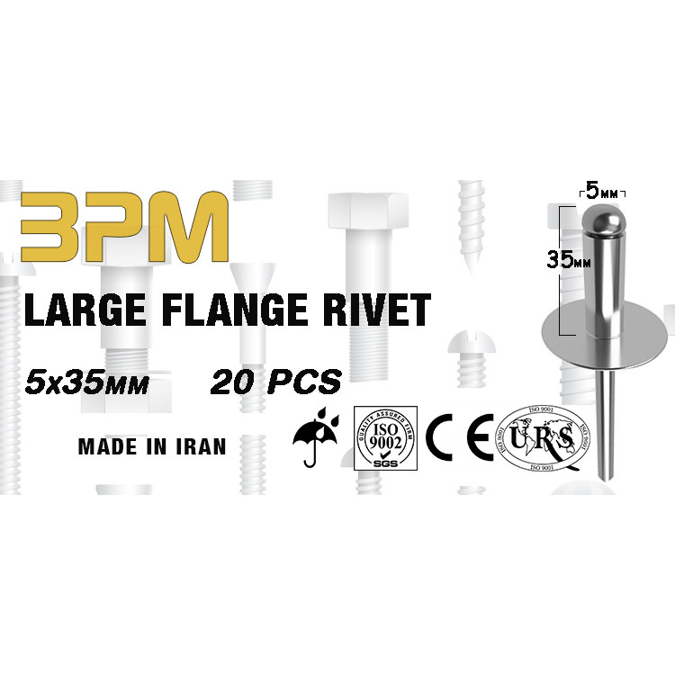 میخ پرچ مدل BPM5-35 بسته 20 عددی میخ پرچ مدل BPM5-35 بسته 20 عددی