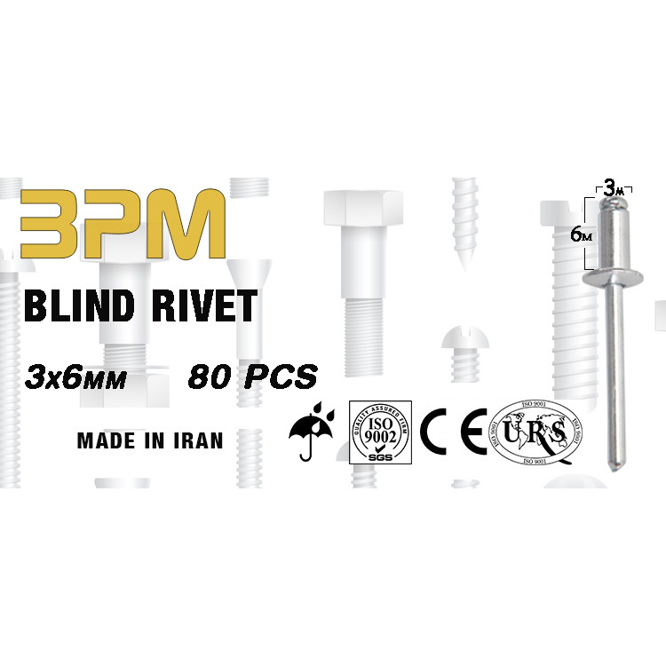 میخ پرچ مدل BPM3-6 بسته 80 عددی میخ پرچ مدل BPM3-6 بسته 80 عددی