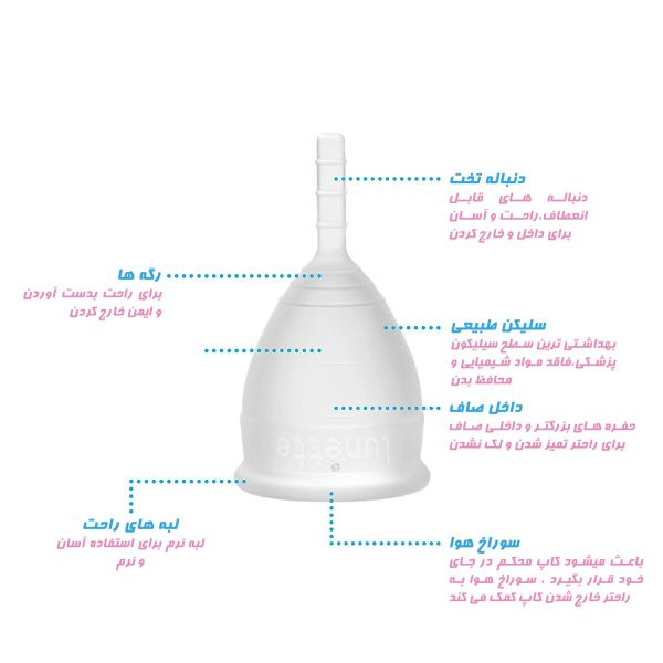 کاپ قاعدگی لونت مدل ساقه ای سایز متوسط