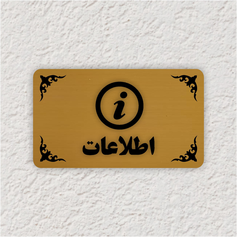 تابلو طرح اطلاعات مدل 30H تابلو طرح اطلاعات مدل 30H