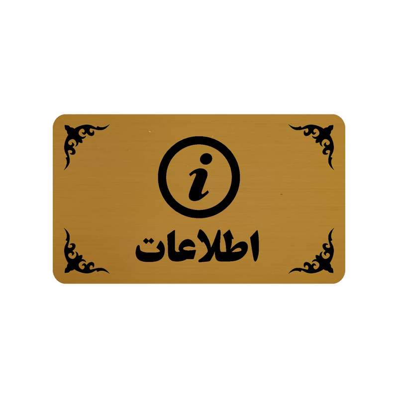 تابلو طرح اطلاعات مدل 30H تابلو طرح اطلاعات مدل 30H