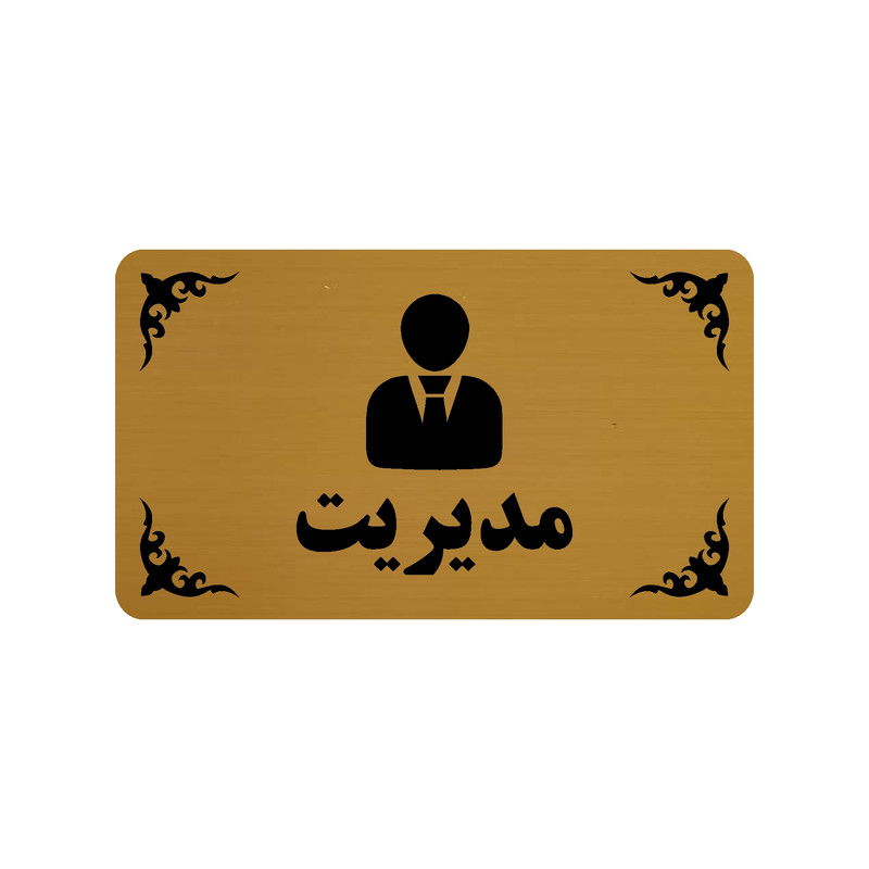 تابلو طرح مدیریت مدل 30H