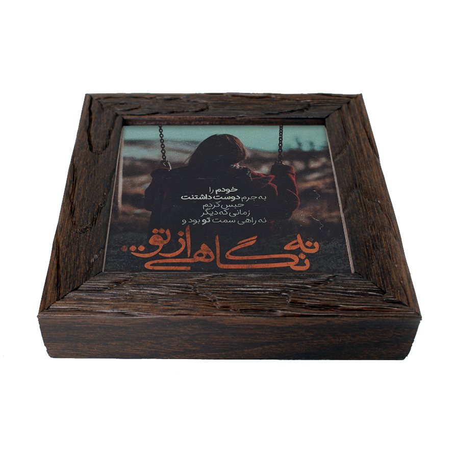 تابلو کاشی کاری طرح نگاهی از تو کد wtk104