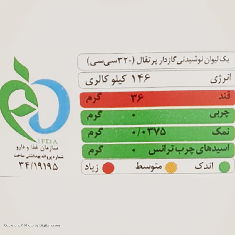 نوشیدنی گازدار پرتقال سن ایچ کول - 320 میلی لیتر عکس شماره 3