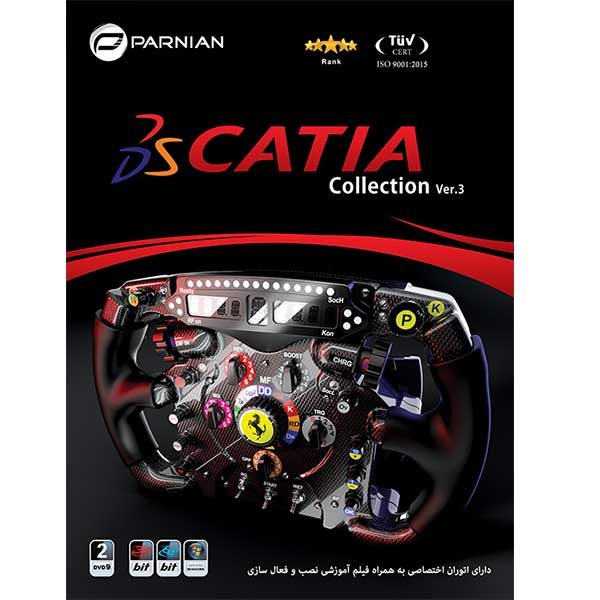 نرم افزار Catia Collection نسخه Ver.3 نشر پرنیان