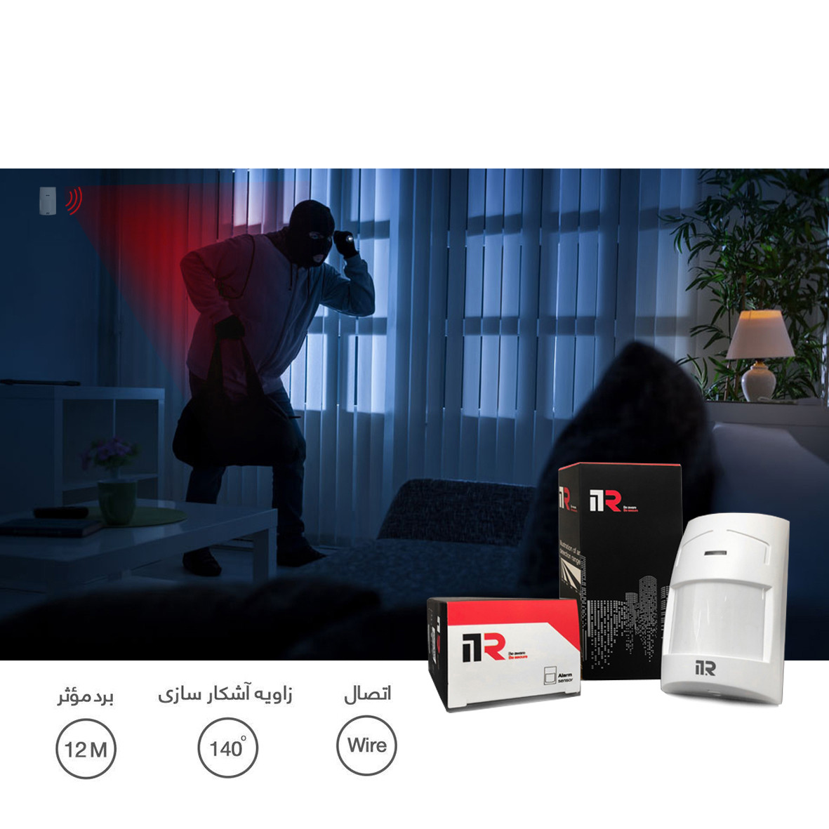 دزدگیر اماکن آی تی آر مدل DK7_I50_2