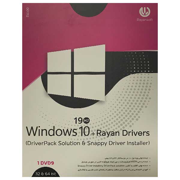 سیستم عامل Windows 10 + Rayan Driver نشر رایان سافت