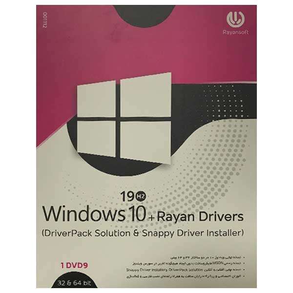 سیستم عامل Windows 10 + Rayan Driver نشر رایان سافت سیستم عامل Windows 10 + Rayan Driver نشر رایان سافت