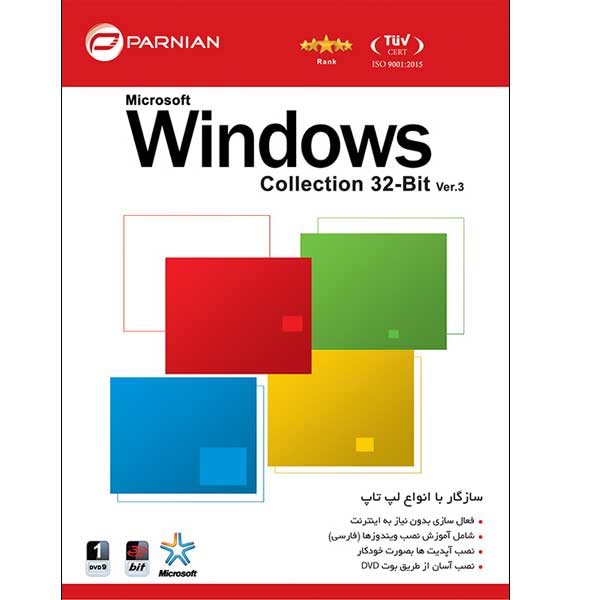 سیستم عامل Windows Collection 32bit  نشر پرنیان