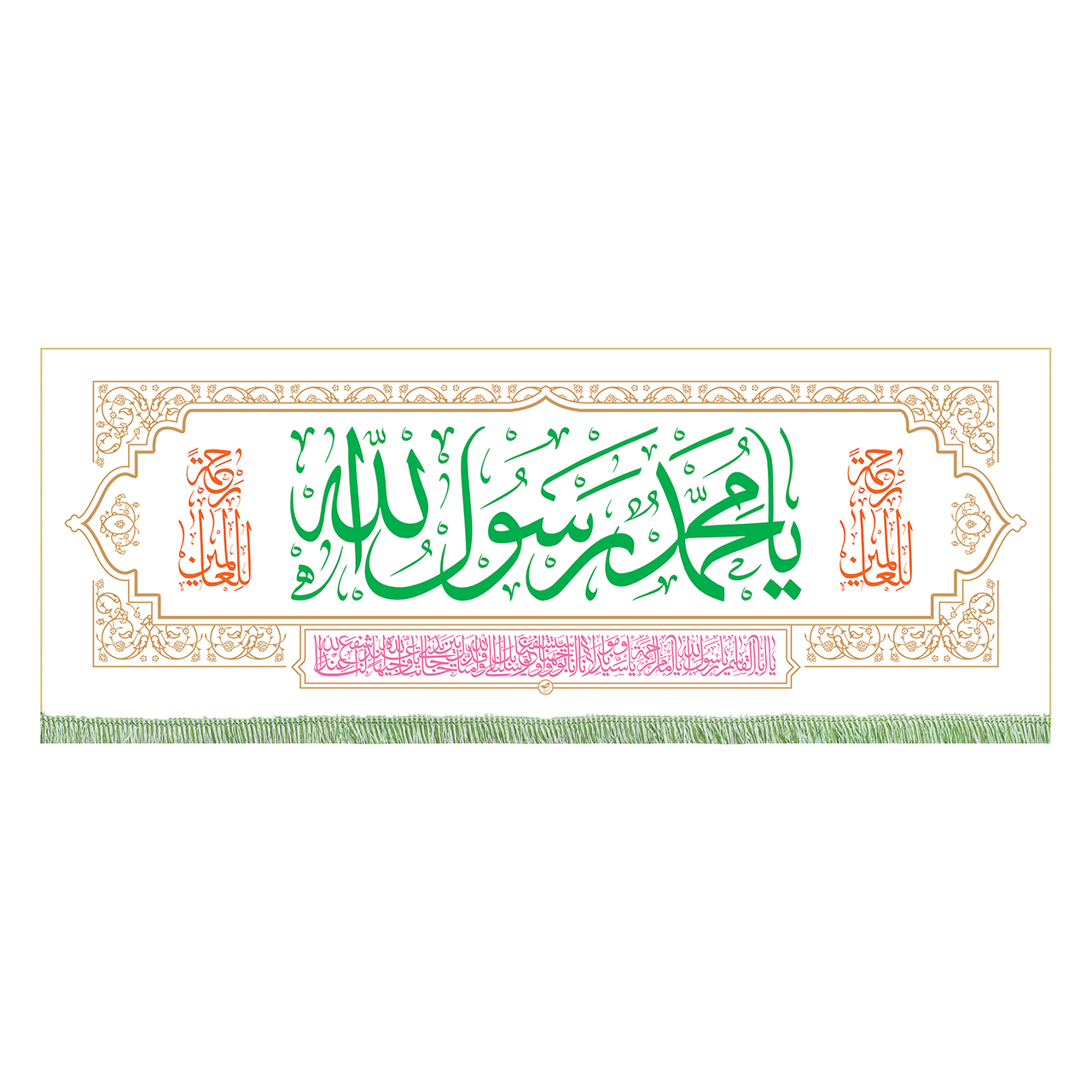 پرچم طرح محمد رسول الله کد pr211