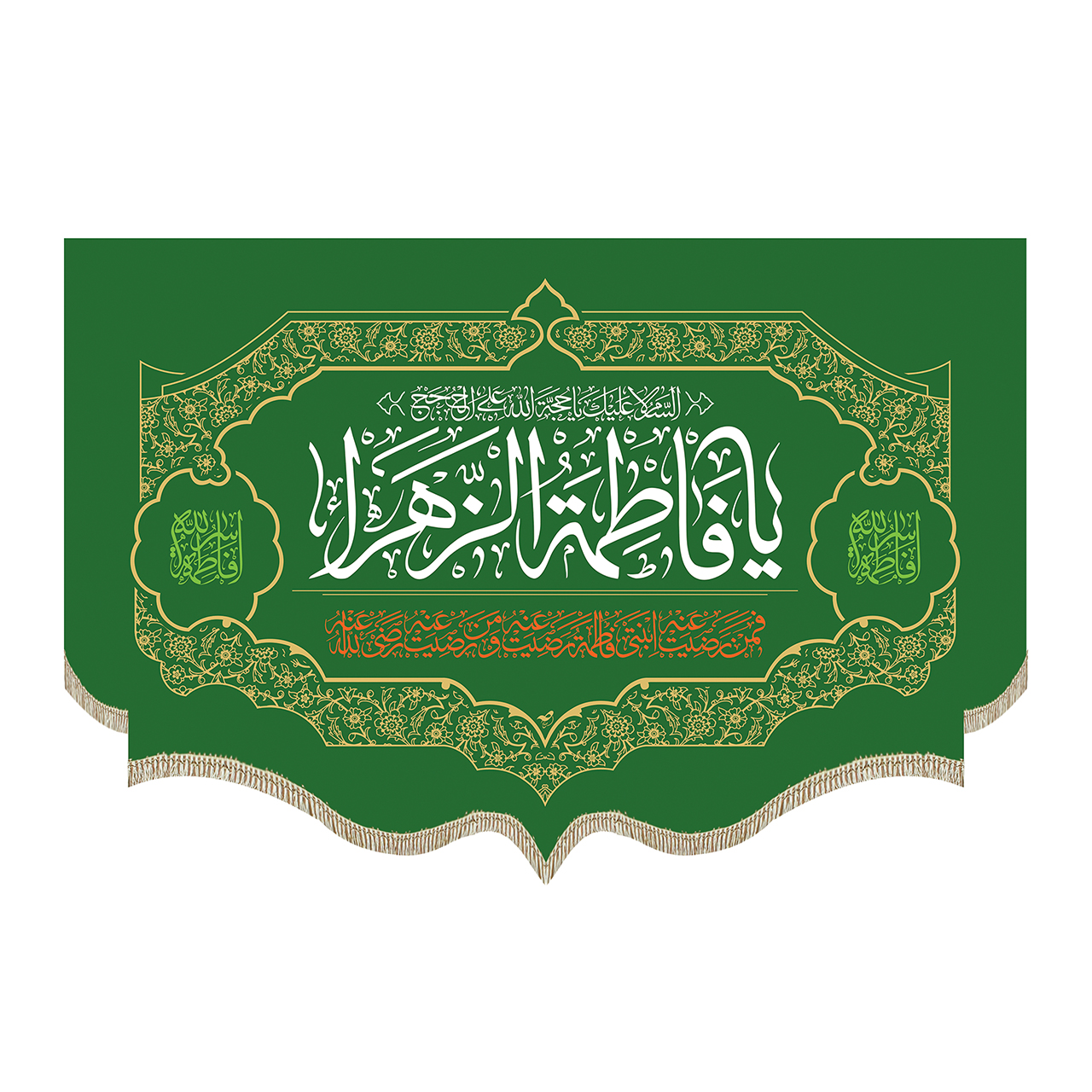 پرچم طرح یا فاطمة الزهرا کد pr214