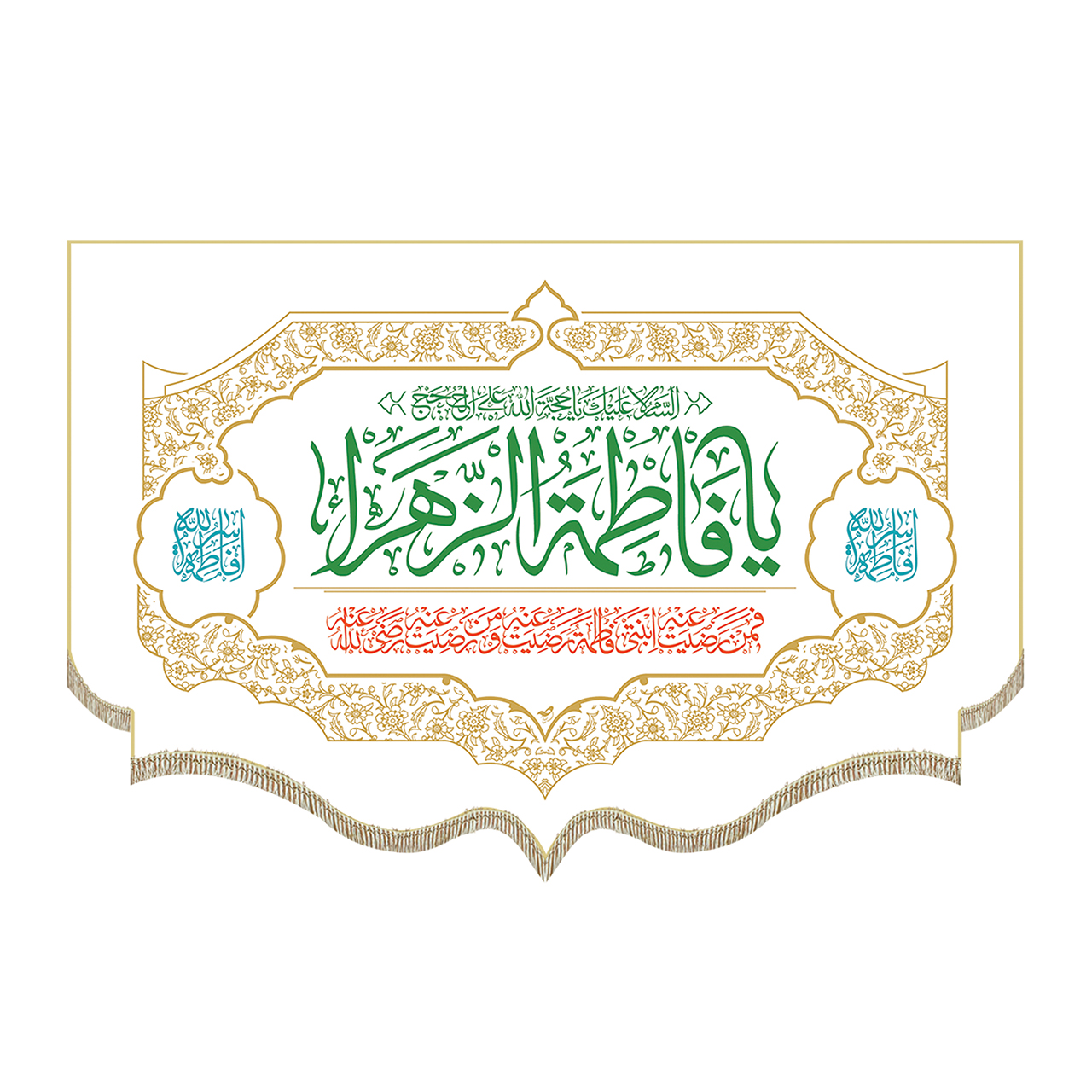 پرچم طرح یا فاطمه الزهرا کد pr217