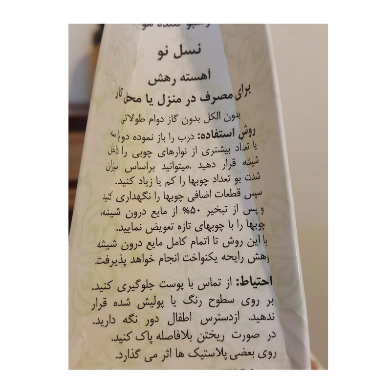 خوشبو کننده هوا جنتالین مدل Lavender حجم 50 میلی لیتر