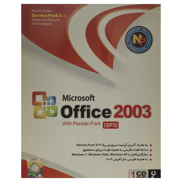 مجموعه نرم افزاری Office 2003 نشر نوین پندار مجموعه نرم افزاری Office 2003 نشر نوین پندار