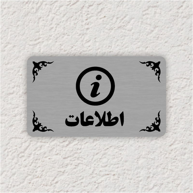 تابلو طرح اطلاعات مدل 35H تابلو طرح اطلاعات مدل 35H
