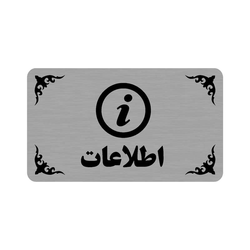 تابلو طرح اطلاعات مدل 35H تابلو طرح اطلاعات مدل 35H