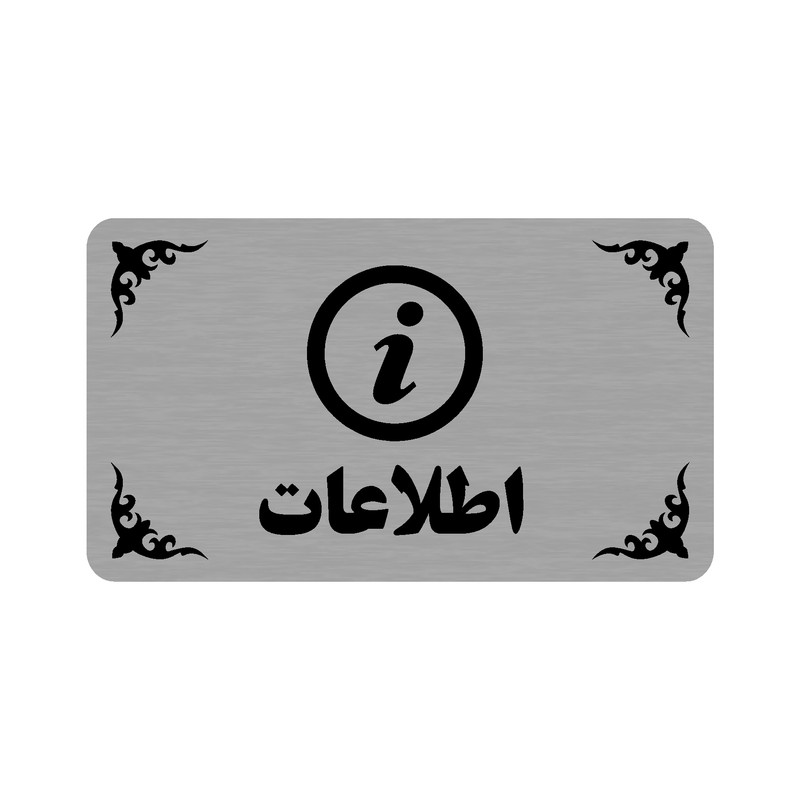 تابلو طرح اطلاعات مدل 35H تابلو طرح اطلاعات مدل 35H