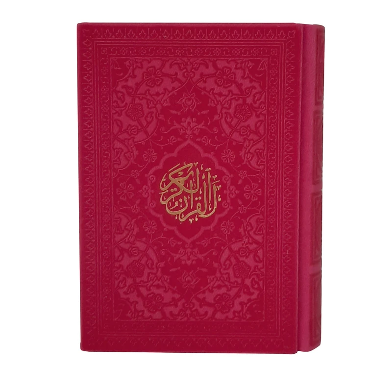 کتاب قرآن کریم ترجمه حاج شیخ حسین انصاریان نشر هادی مجد