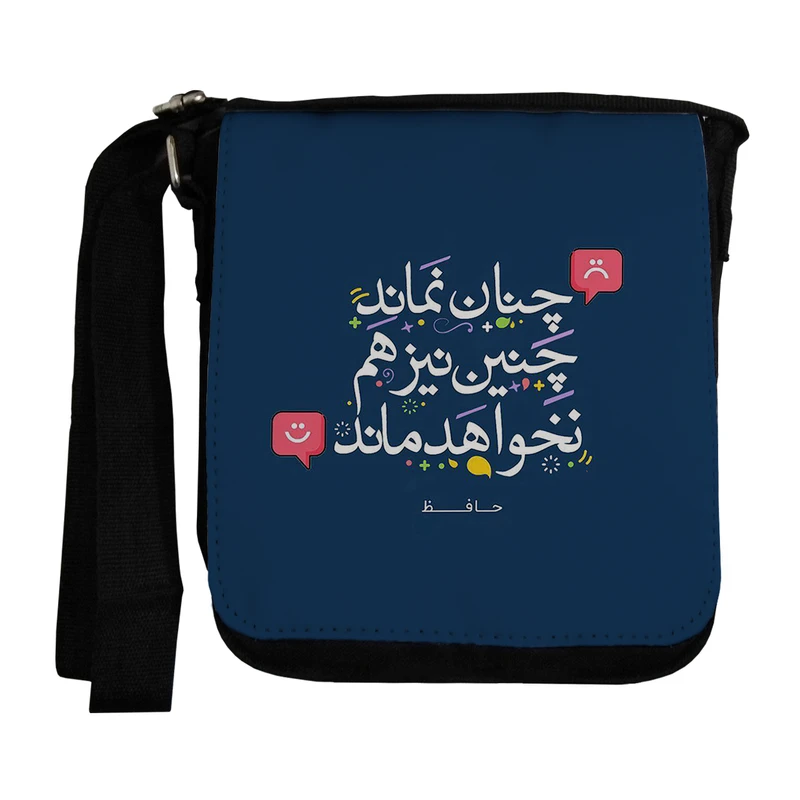 کیف رو دوشی طرح چنان نمانده کد wrk35