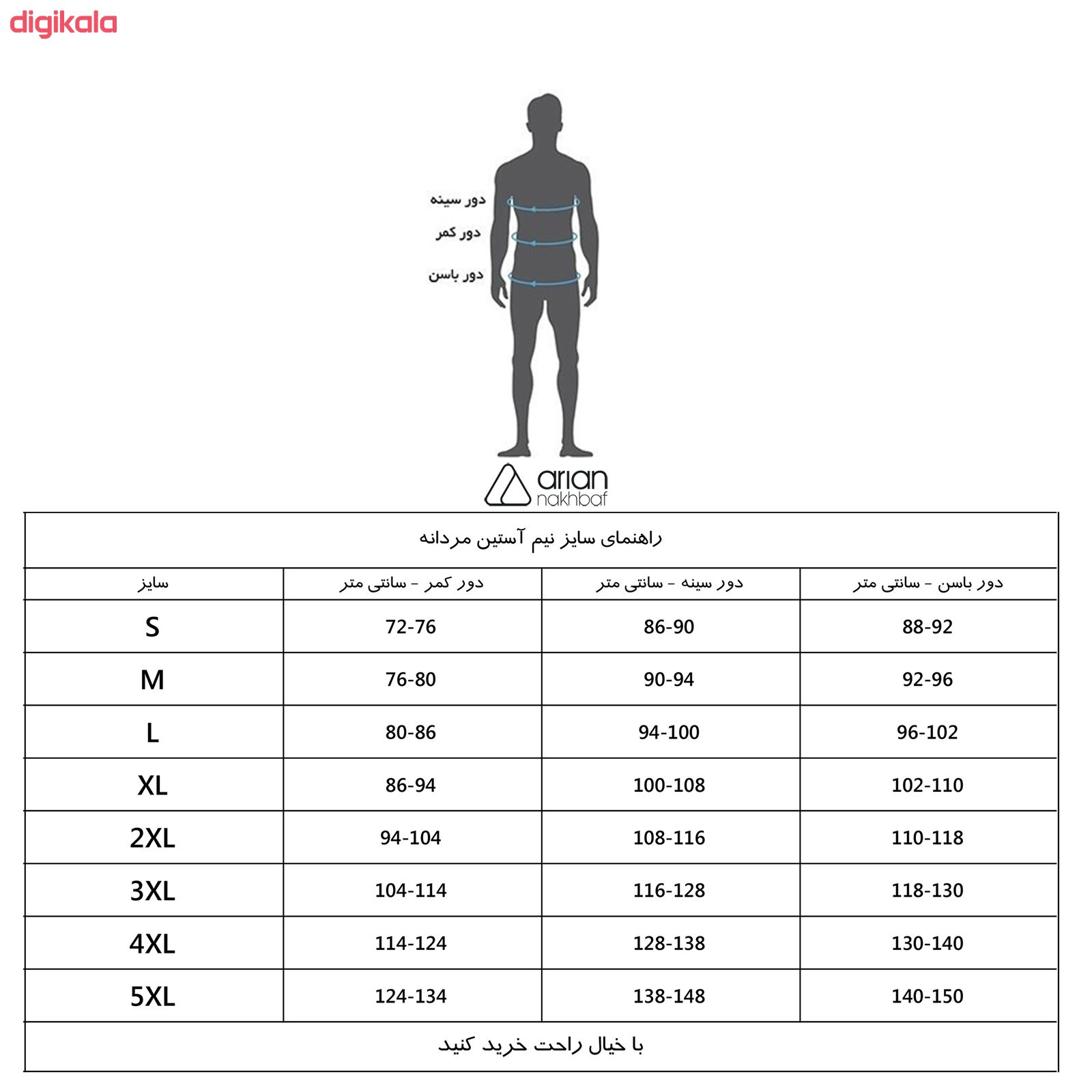 زیر پوش مردانه آریان نخ باف کد 3-1212 بسته 3 عددی