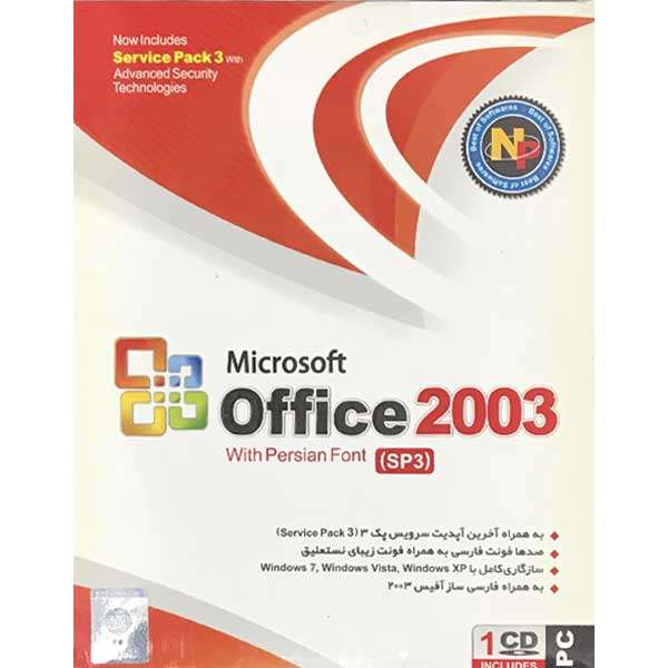 مجموعه نرم افزاری Office 2003 نشر نوین پندار مجموعه نرم افزاری Office 2003 نشر نوین پندار
