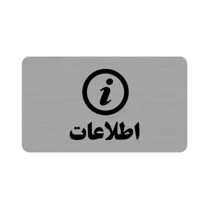 تابلو طرح اطلاعات مدل 35H