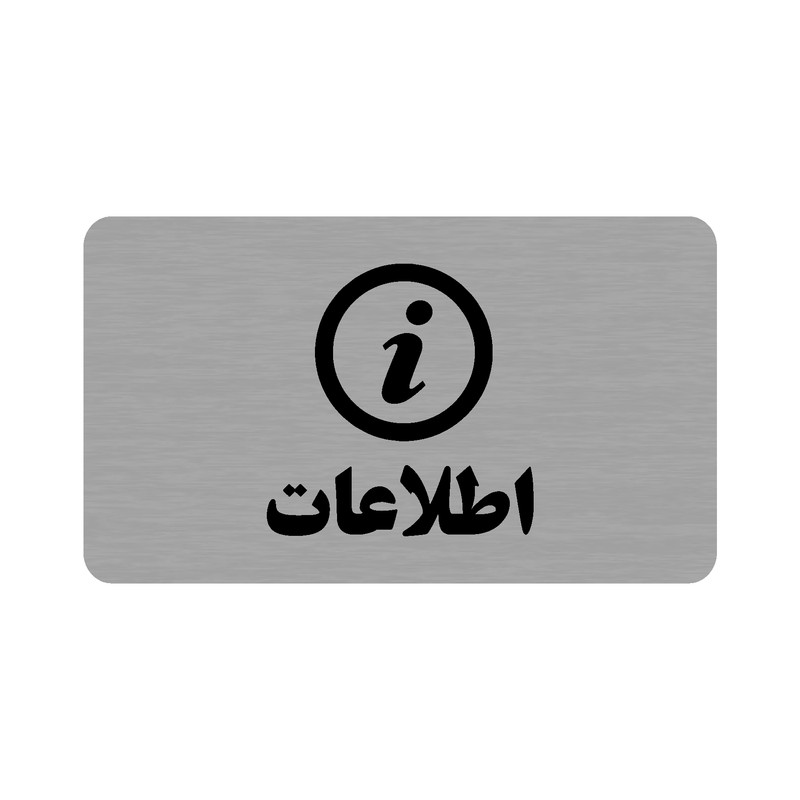 تابلو طرح اطلاعات مدل 35H تابلو طرح اطلاعات مدل 35H