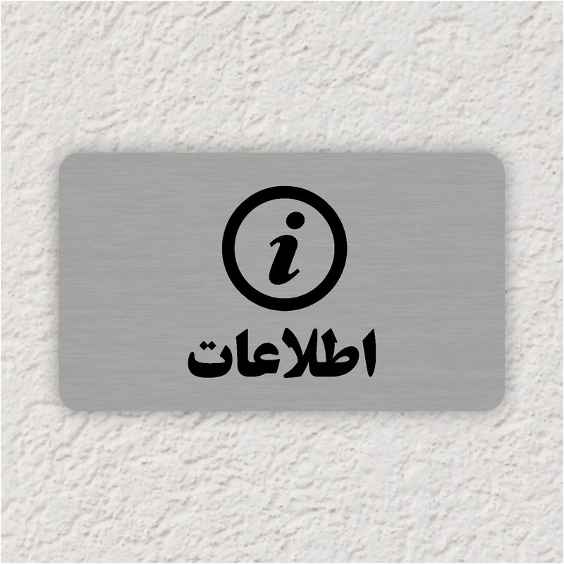 تابلو طرح اطلاعات مدل 35H تابلو طرح اطلاعات مدل 35H