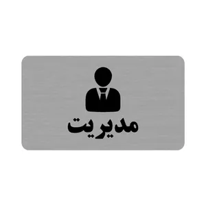 تابلو طرح مدیریت مدل 35