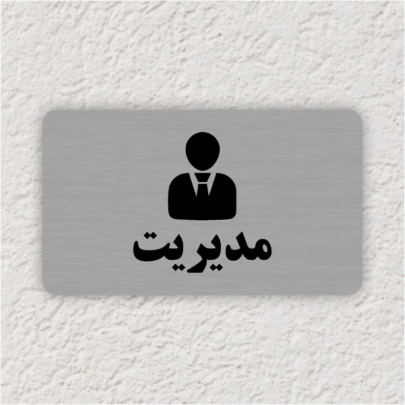 تابلو طرح مدیریت مدل 35 تابلو طرح مدیریت مدل 35