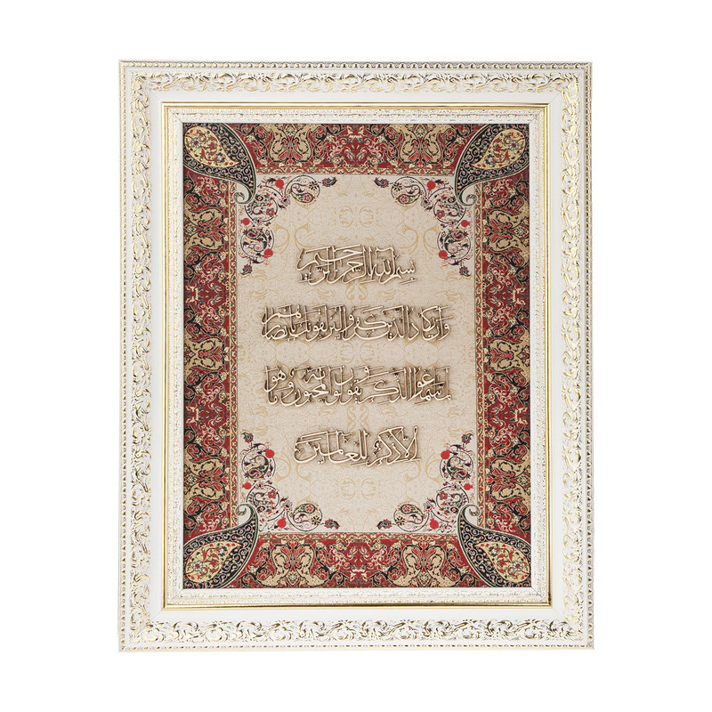 تابلو معرق هُم آدیس طرح خوشنویسی وان یکاد مدل ترمه کد TE 806 K2