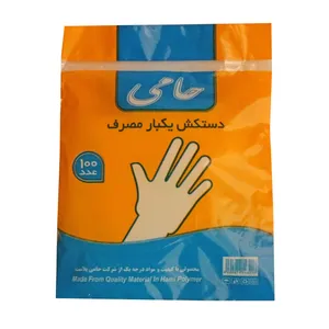 دستکش یکبار مصرف حامی کد 445 بسته 100 عددی