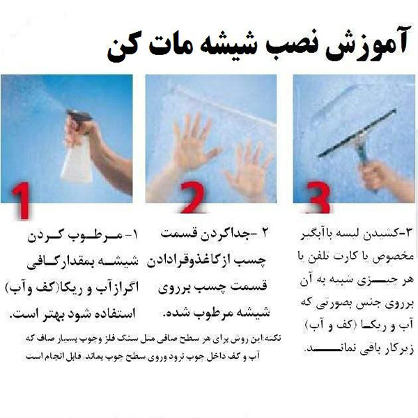 شیشه مات کن طرح راه راه کد RAWIN1