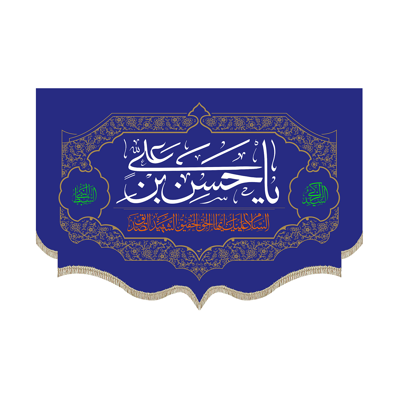 پرچم طرح یا حسن بن علی کد pr233