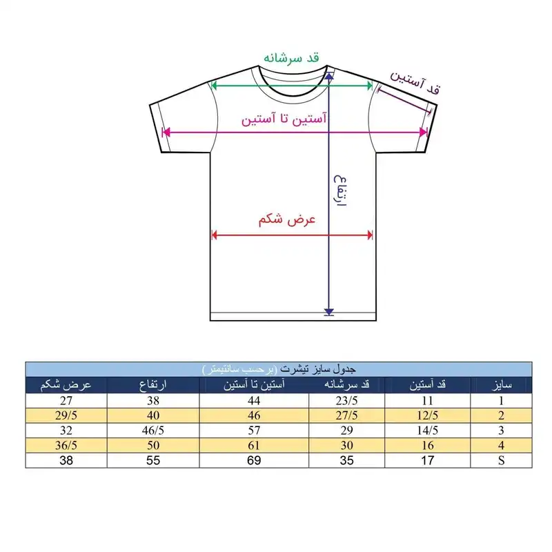 تی شرت بچگانه کد TSb12