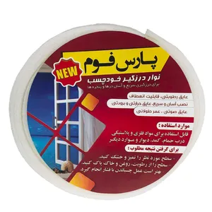 نوار درزگیر  پارس فوم کد 468 بسته 2 عددی طول 90 متر