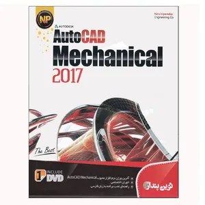 نرم افزار Autocad Mechanical 2017 نشر نوین پندار