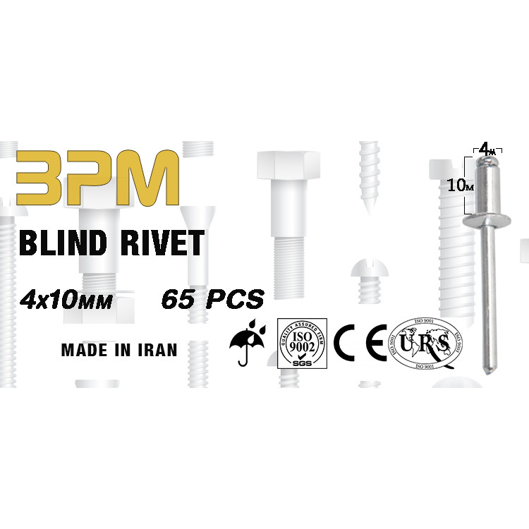 میخ پرچ مدل BPM4-10 بسته 65 عددی میخ پرچ مدل BPM4-10 بسته 65 عددی