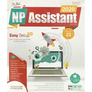 مجموعه نرم افزار Assisstant 2020 نشر نوین پندار
