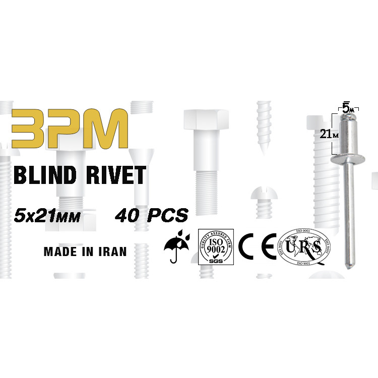 میخ پرچ مدل BPM5-21 بسته 40 عددی