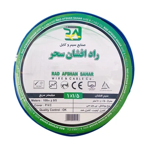 سیم برق افشان 1 در 1.5 راد افشان سحر مدل RA115B