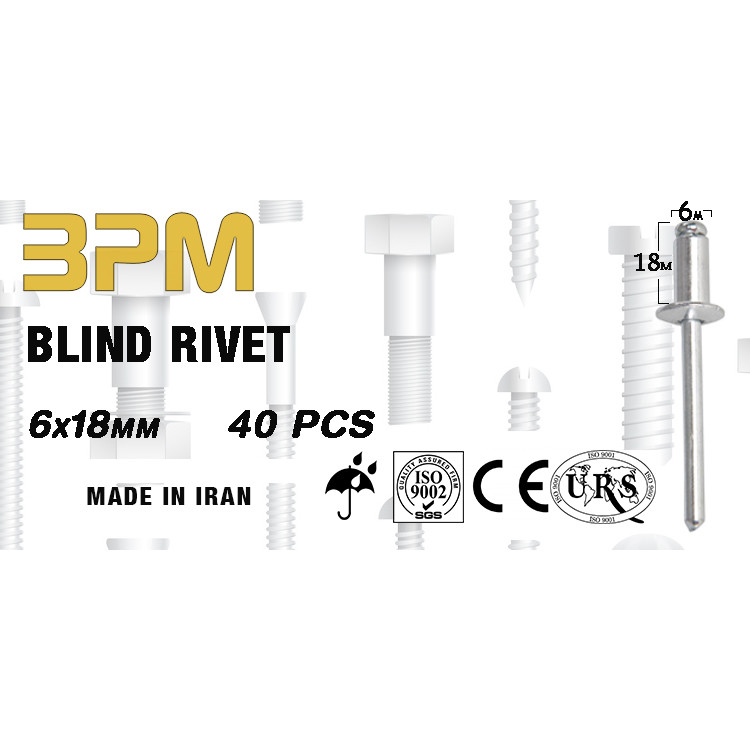 میخ پرچ مدل BPM6-18 بسته 40 عددی