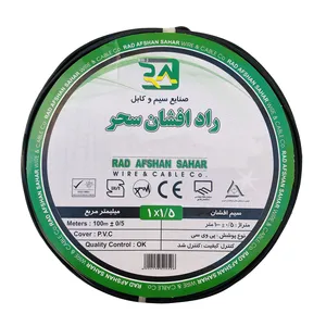 سیم برق افشان 1 در 1.5 راد افشان سحر مدل RA115BK