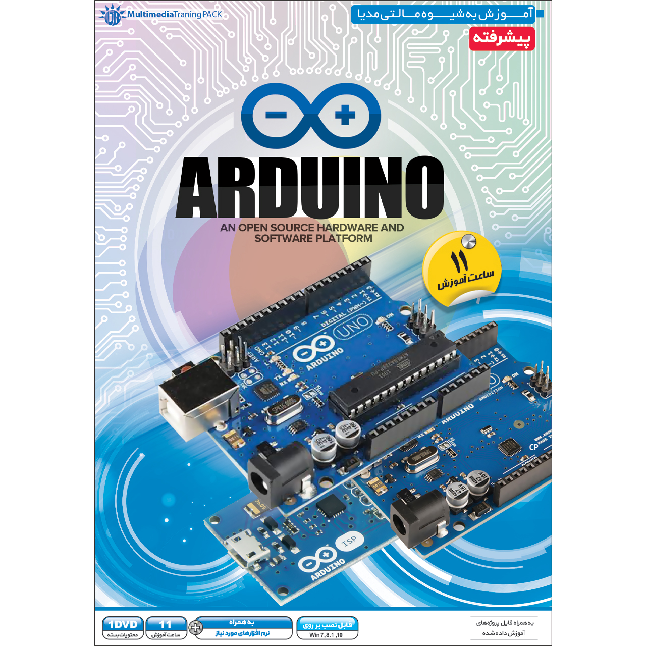 نرم افزار آموزش پیشرفته Arduino نشر مهرگان