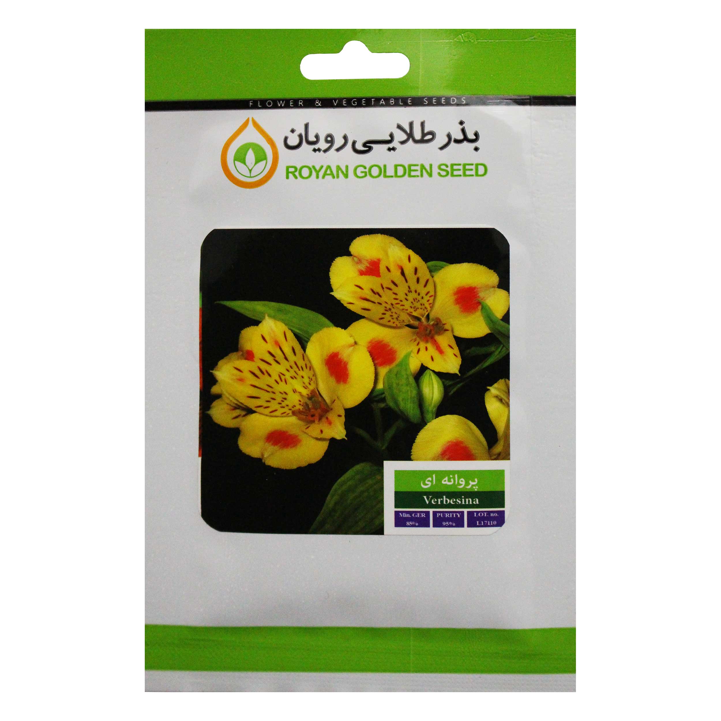 بذر گل پروانه ای بذر طلایی رویان کد BZTR-043