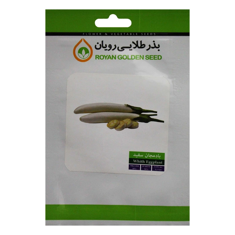 بذر بادمجان سفید بذر طلایی رویان کد BZTR-047