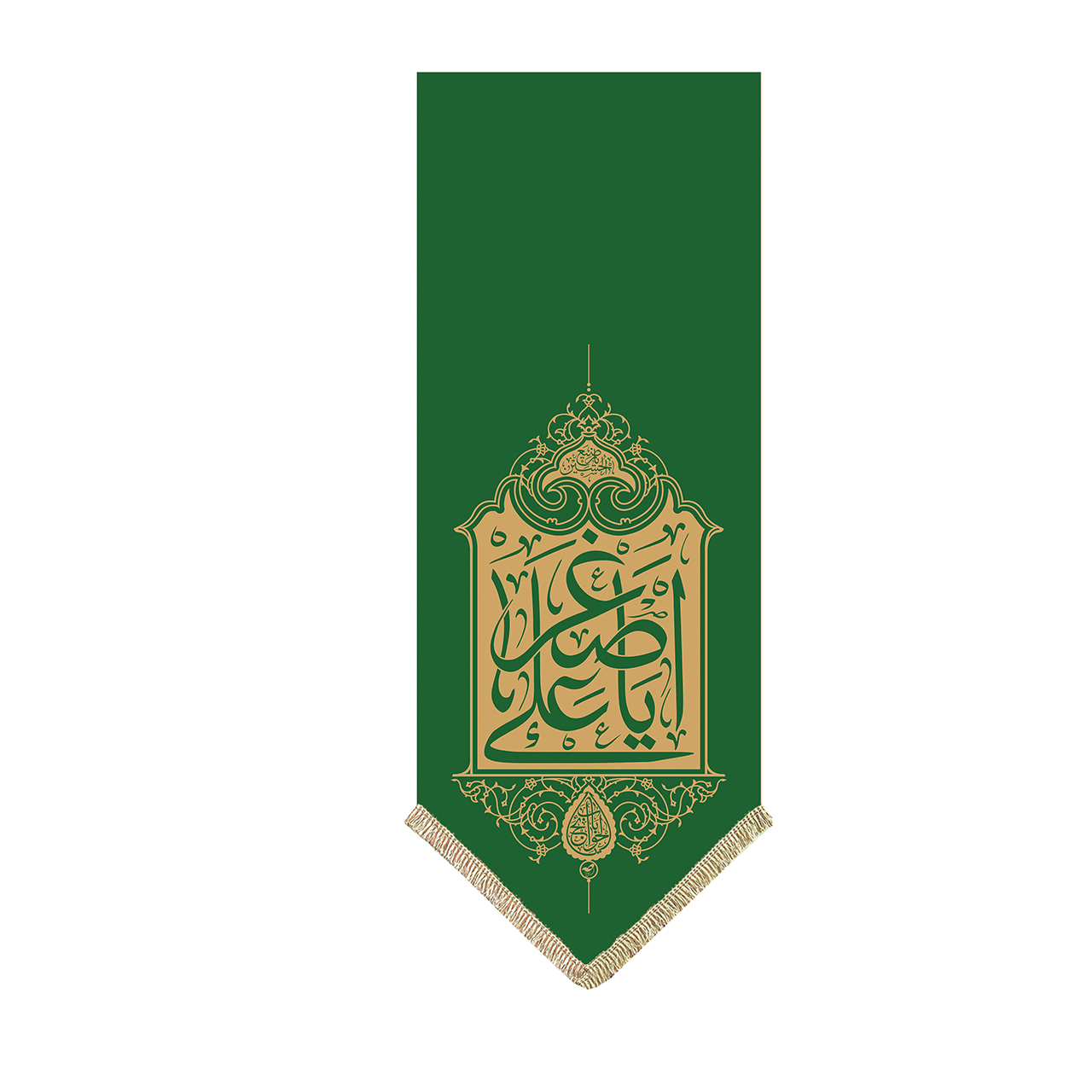 پرچم طرح یا علی الاصغر کد pr268