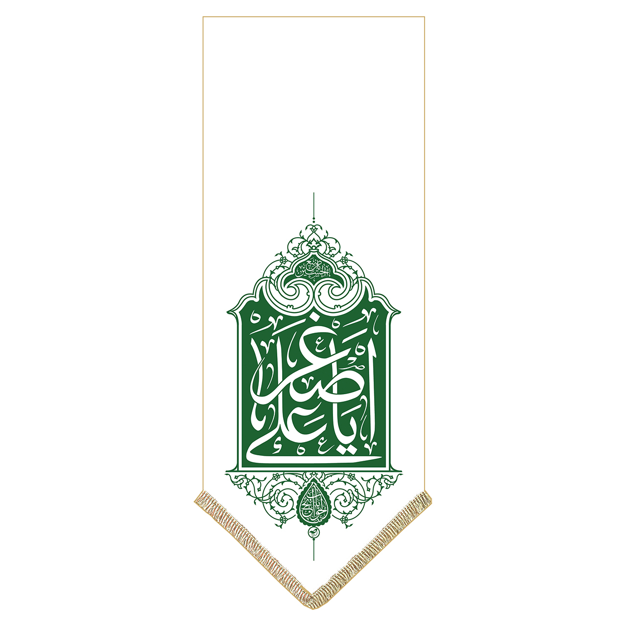 پرچم طرح یا علی الاصغر کد pr269