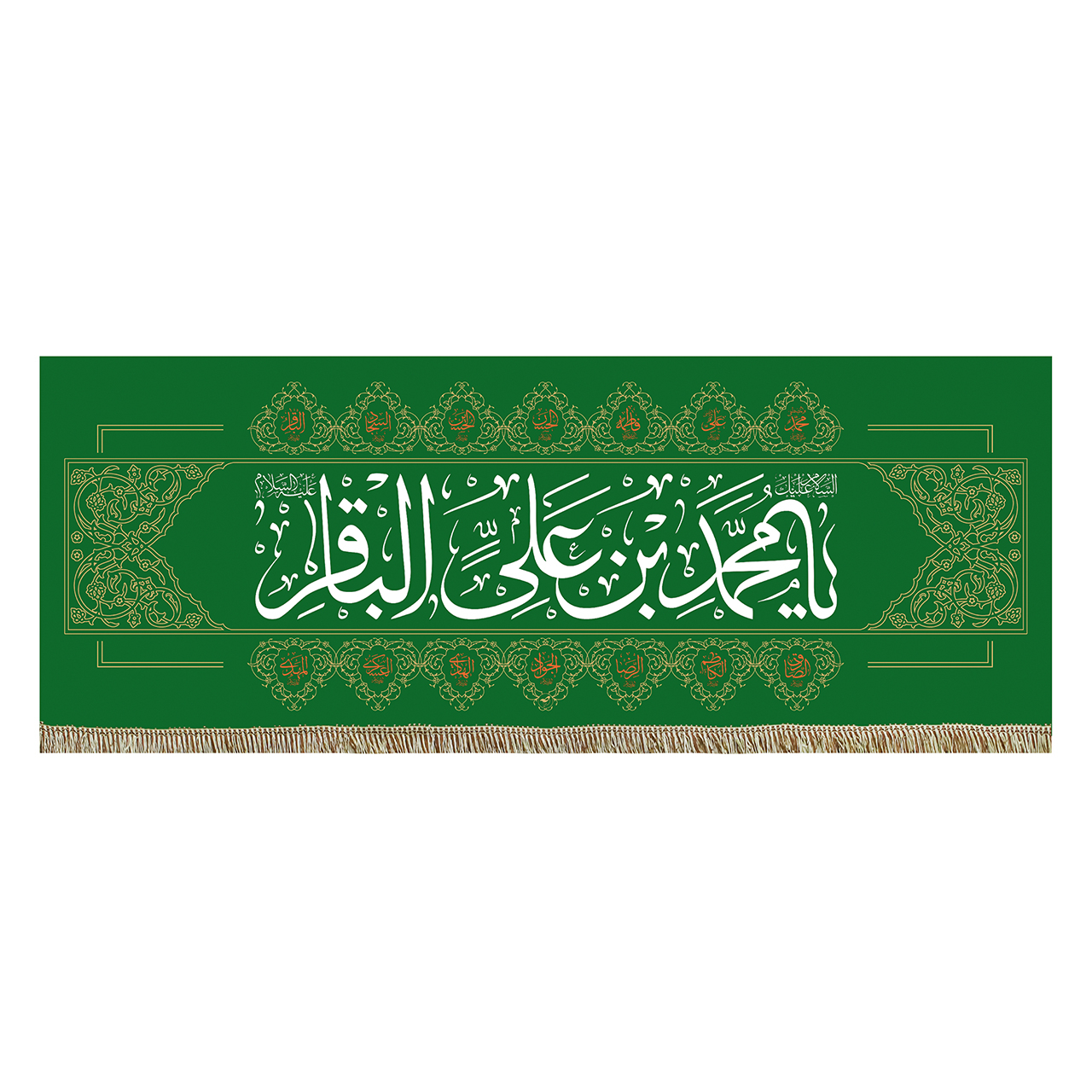پرچم طرح یا محمد بن علی الباقر کد pr274