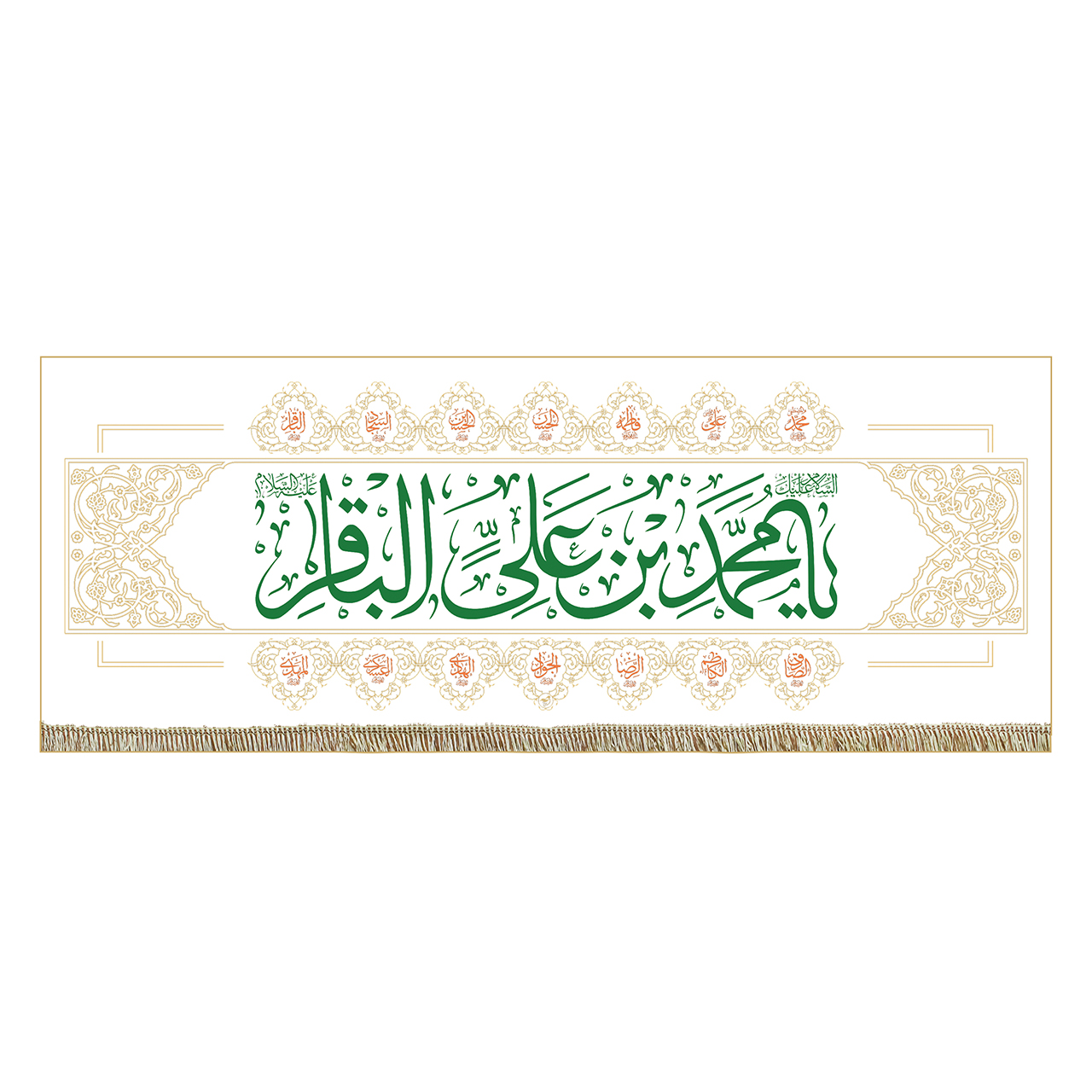 پرچم طرح یا محمد بن علی الباقر کد pr275
